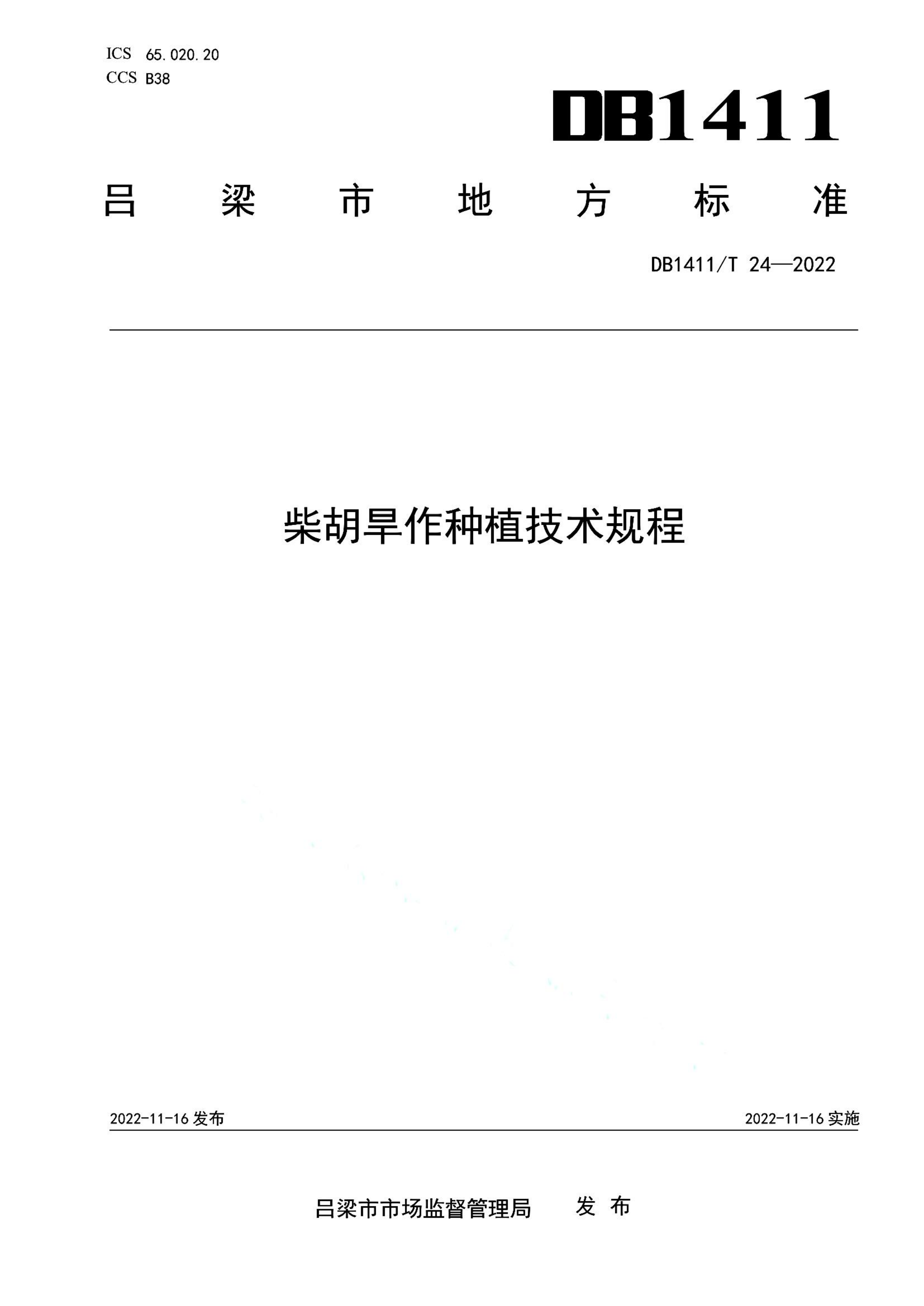 资源详情图